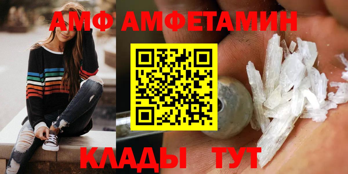 АМФ VHQ Ревда