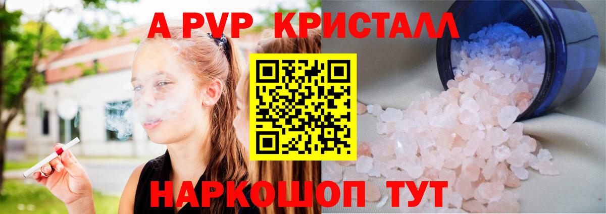Alfa_PVP Crystall  Вход с VPN  Ревда  А ПВП мука 