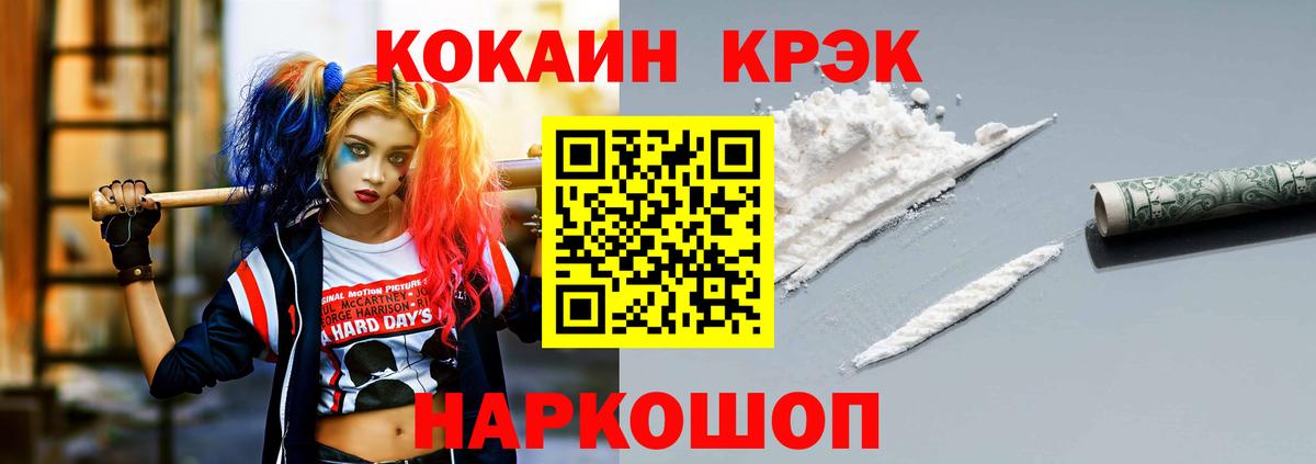 Кокаин Колумбийский Ревда