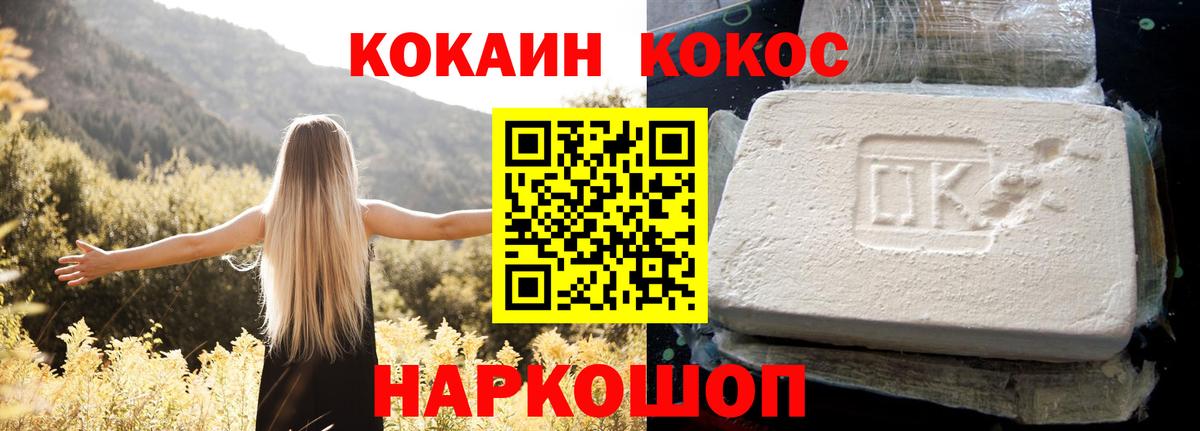 Ревда  COCAIN Fish Scale  Вход с VPN  Кокаин FishScale 