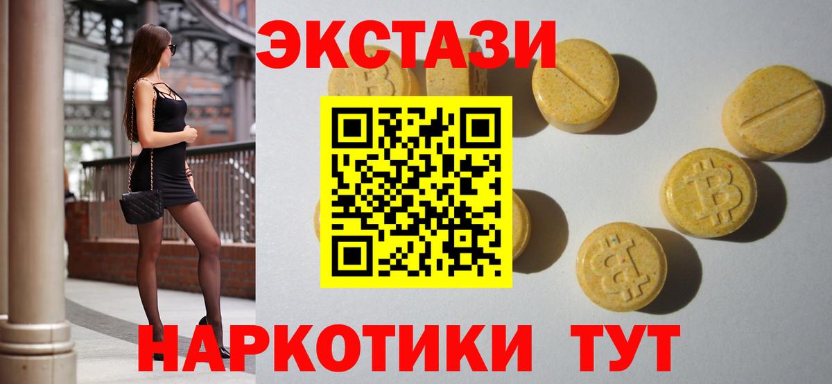 Ecstasy ешки Ревда