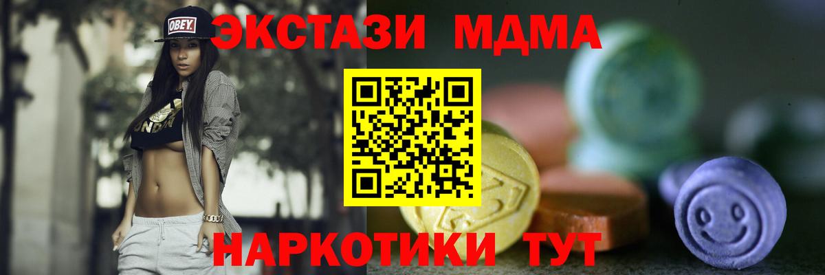 Ecstasy  Ecstasy ешки  Вход с VPN  ЭКСТАЗИ DUBAI  Ревда 