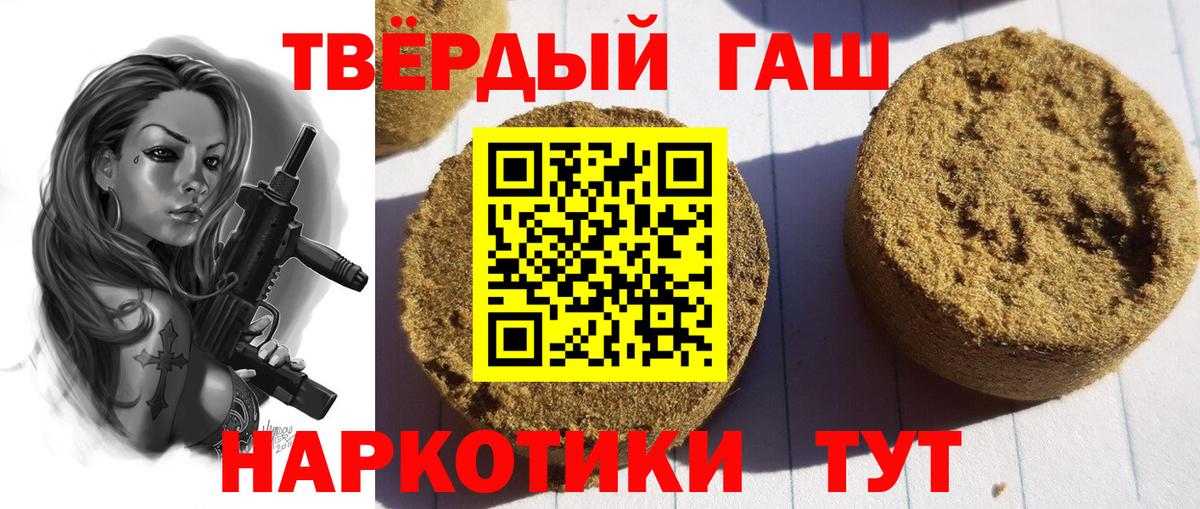 ГАШИШ хэш  Вход с VPN  Гашиш ice o lator  Ревда 