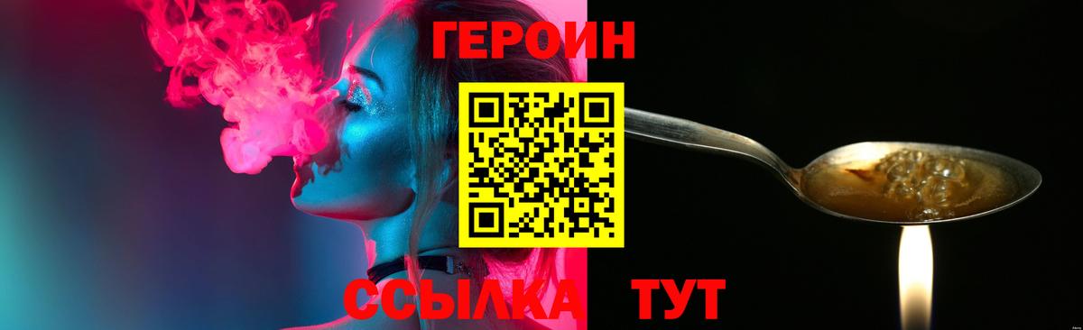 Героин гречка Ревда