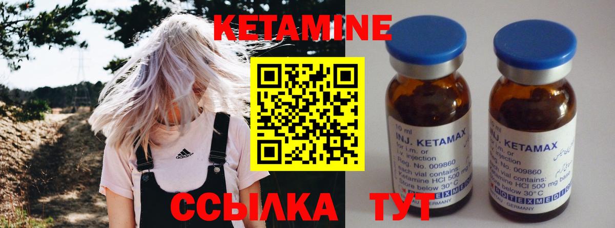 Кетамин ketamine Ревда
