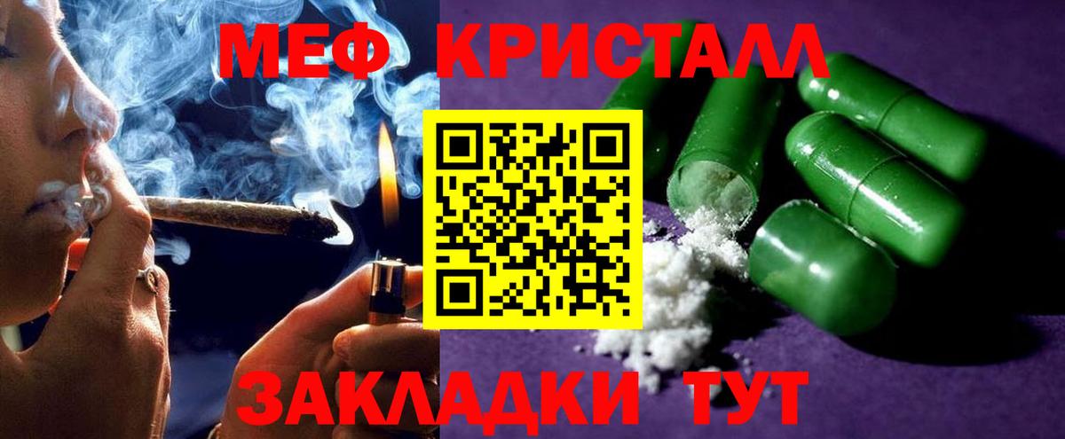 Меф  магазин продажи наркотиков  Вход с VPN  Ревда  мега сайт  Меф кристаллы 