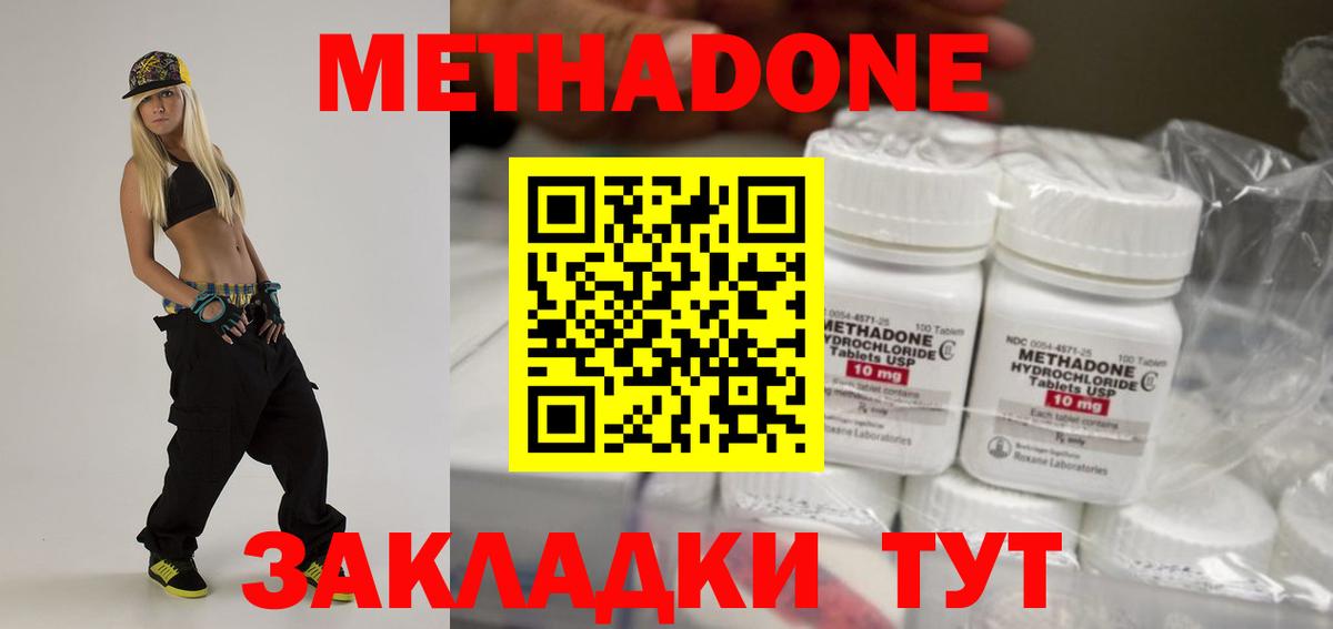 Ревда  МЕТАДОН VHQ  МЕТАДОН кристалл  Вход с VPN 