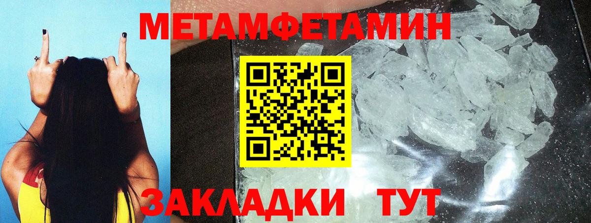МЕТАМФЕТАМИН Methamphetamine  МЕТАМФЕТАМИН Methamphetamine  Ревда  Первитин  Вход с VPN 