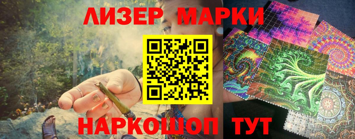 Марки 25I-NBOMe 1500мкг  Вход с VPN  Ревда 
