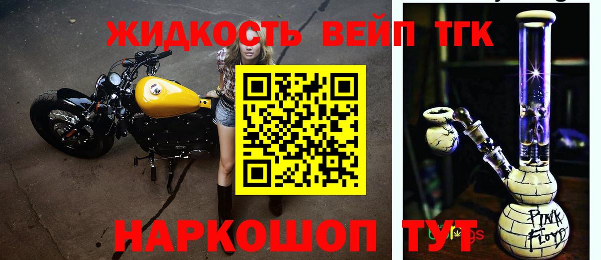 ТГК концентрат  Вход с VPN  Ревда 