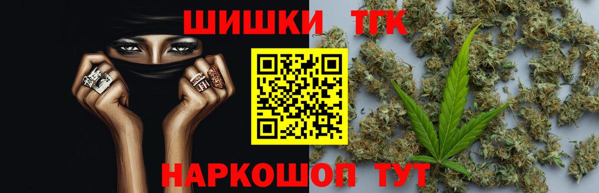 Шишки марихуана Bruce Banner  Вход с VPN  МАРИХУАНА сатива  Ревда  Бошки Шишки семена 